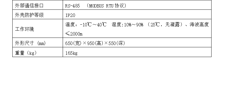 HJJF-10K-D 技術(shù)參數(shù)1.jpg